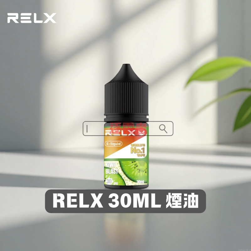 RELX 悅刻 注油式煙油 30mL 3%尼古丁鹽【10種口味】